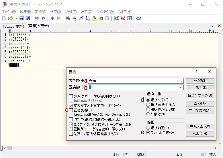 改行の正規表現